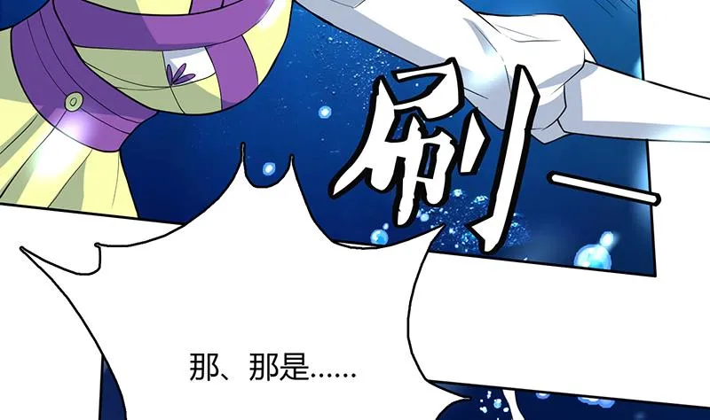 第202话 怎么下得去嘴 第29页