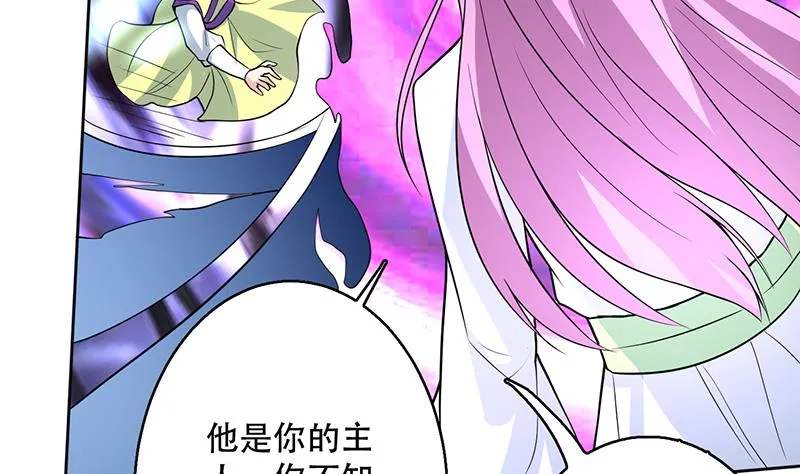 第202话 怎么下得去嘴 第31页