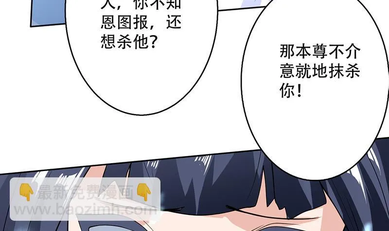 第202话 怎么下得去嘴 第32页
