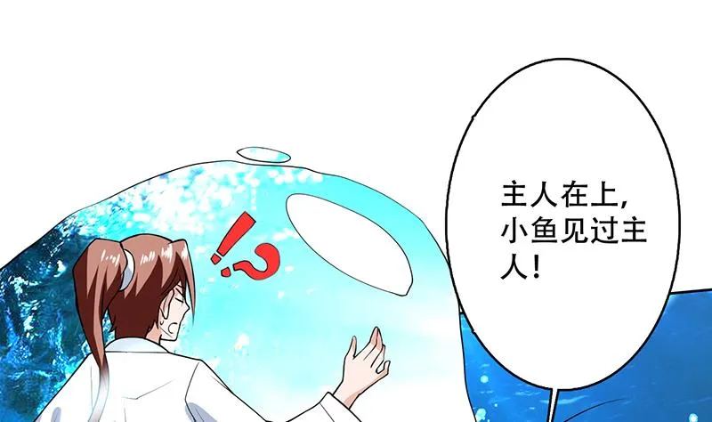 第202话 怎么下得去嘴 第34页