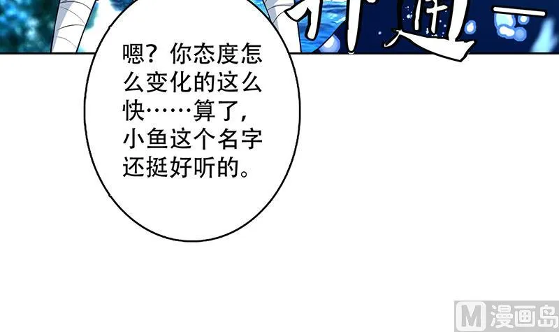 第202话 怎么下得去嘴 第36页