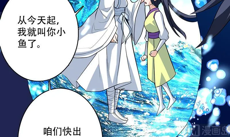 第202话 怎么下得去嘴 第39页