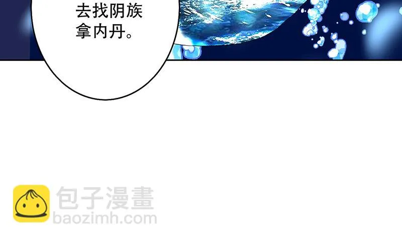 第202话 怎么下得去嘴 第40页