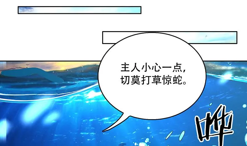 第202话 怎么下得去嘴 第41页