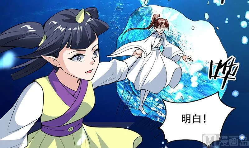 第202话 怎么下得去嘴 第42页