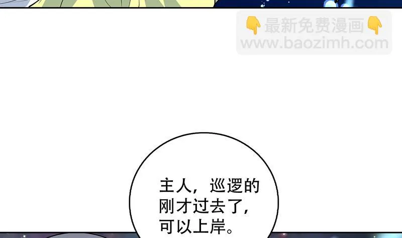 第202话 怎么下得去嘴 第43页