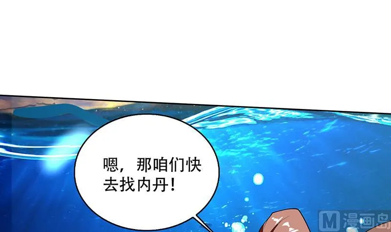 第202话 怎么下得去嘴 第45页