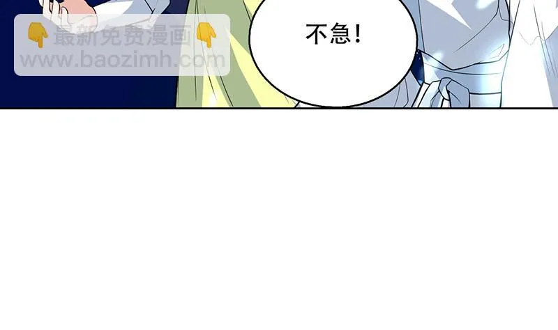 第202话 怎么下得去嘴 第47页