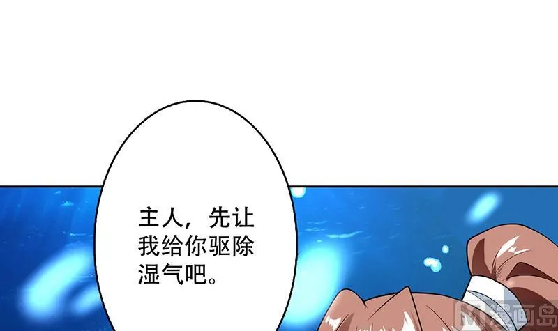 第202话 怎么下得去嘴 第48页