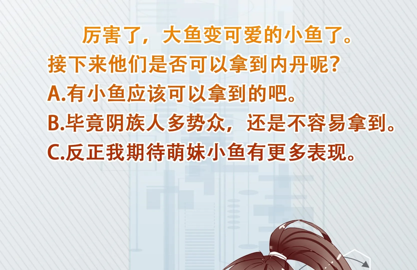 第202话 怎么下得去嘴 第53页