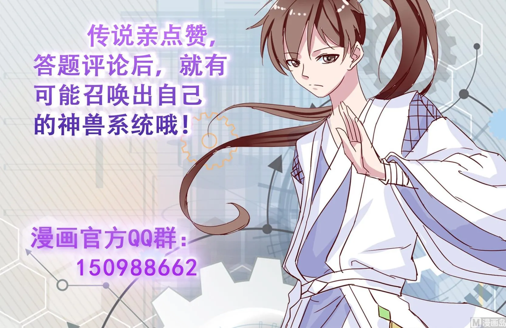 第202话 怎么下得去嘴 第54页