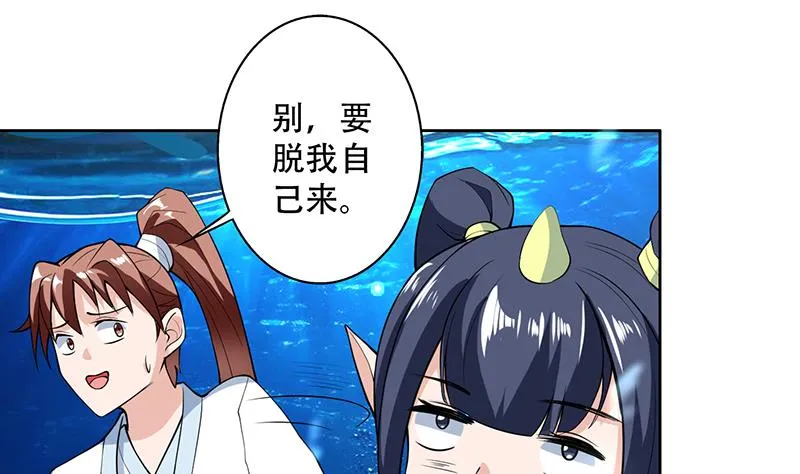 第203话 我自己来 第4页