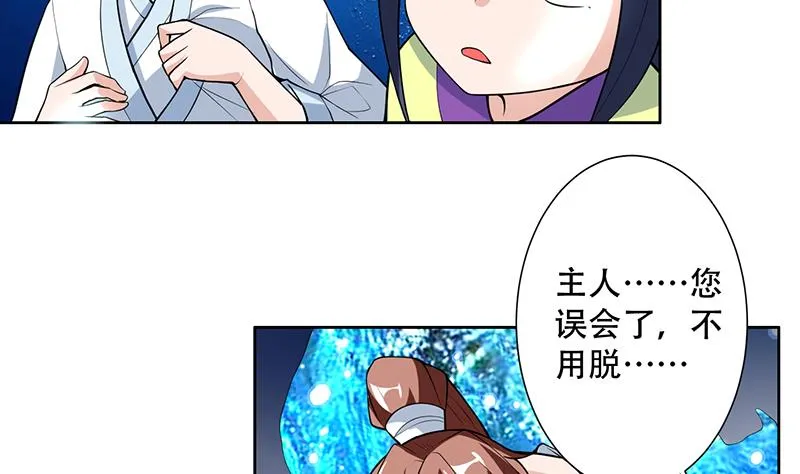 第203话 我自己来 第5页