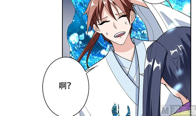 第203话 我自己来 第6页