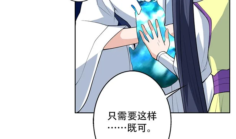 第203话 我自己来 第7页