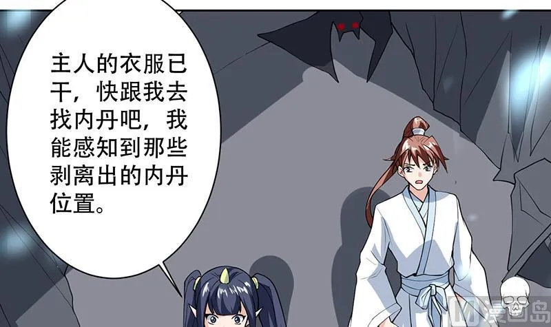第203话 我自己来 第9页