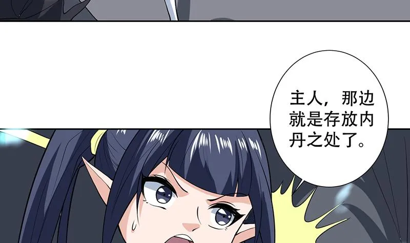 第203话 我自己来 第11页
