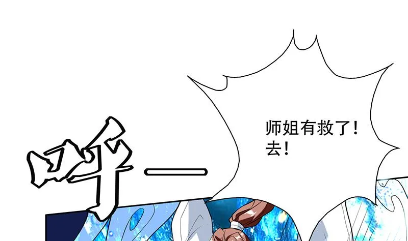 第203话 我自己来 第19页