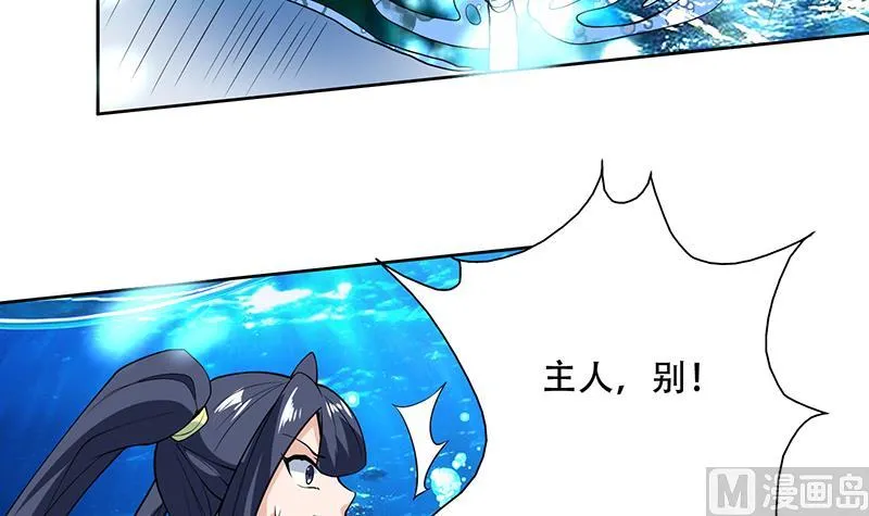 第203话 我自己来 第21页