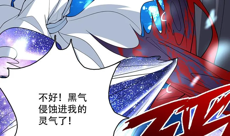 第203话 我自己来 第29页