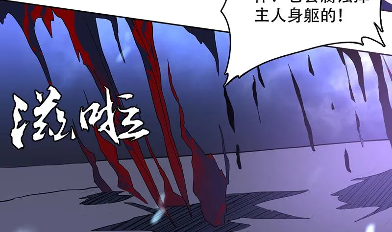 第203话 我自己来 第32页