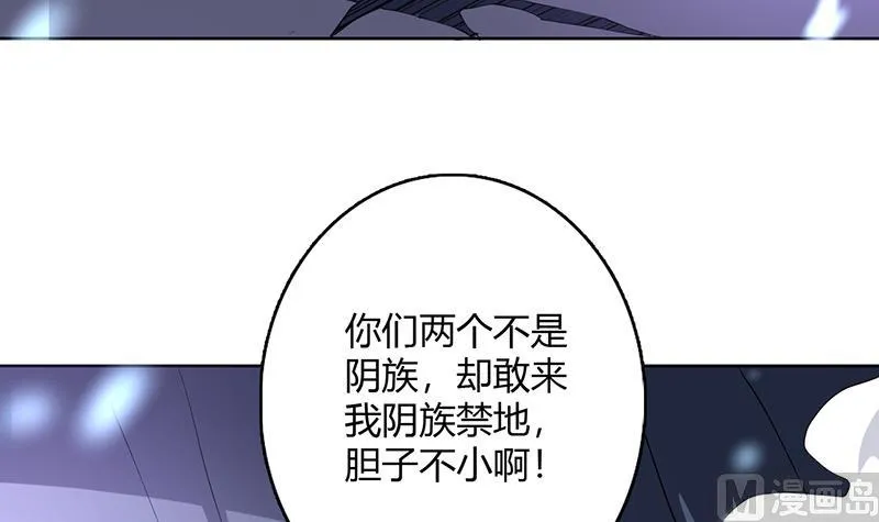 第203话 我自己来 第33页
