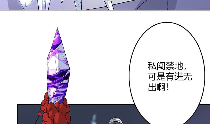 第203话 我自己来 第35页