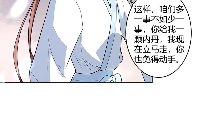 第203话 我自己来 第40页