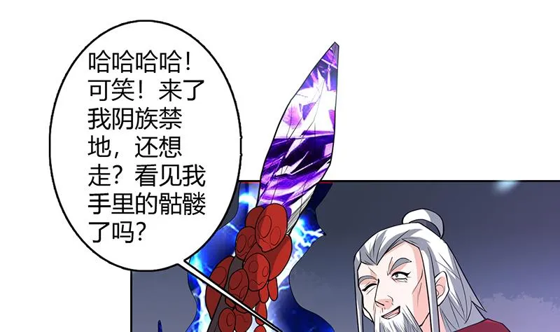 第203话 我自己来 第41页