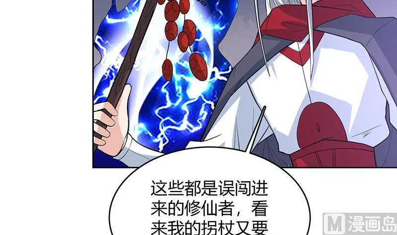 第203话 我自己来 第42页
