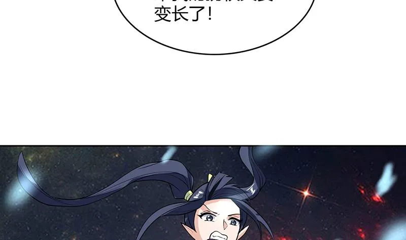 第203话 我自己来 第43页