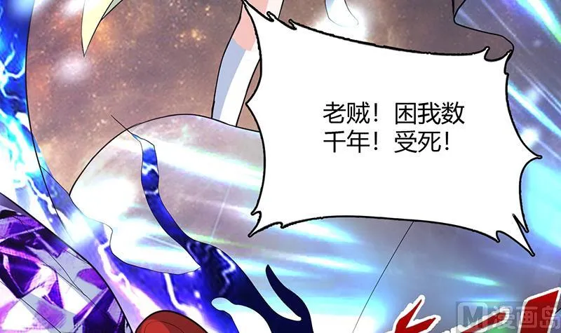第203话 我自己来 第45页