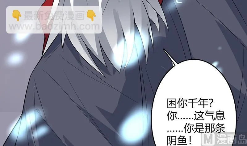 第203话 我自己来 第48页