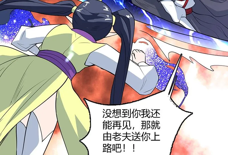 第203话 我自己来 第50页