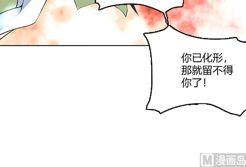 第203话 我自己来 第51页