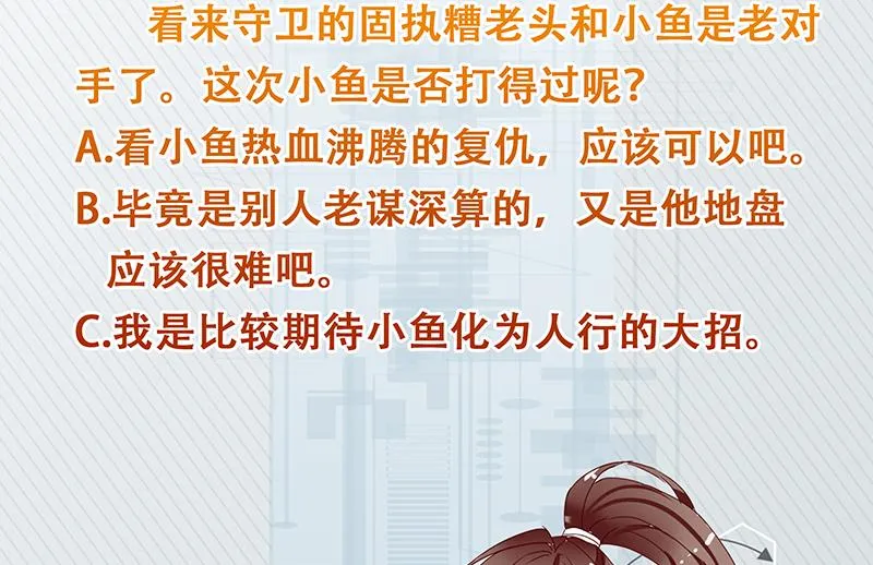 第203话 我自己来 第53页