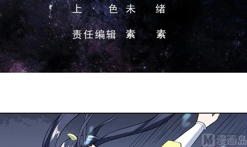 第204话 你有什么图谋 第3页