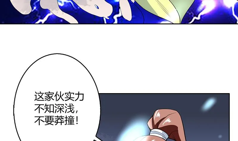 第204话 你有什么图谋 第5页