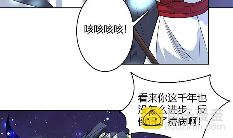 第204话 你有什么图谋 第13页