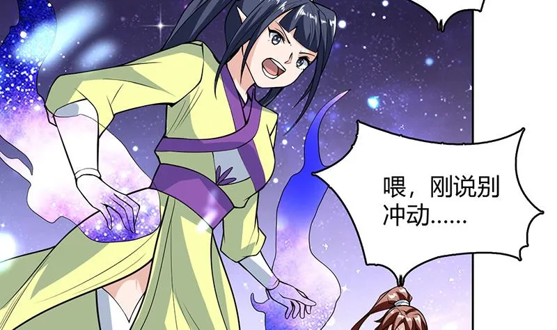 第204话 你有什么图谋 第14页