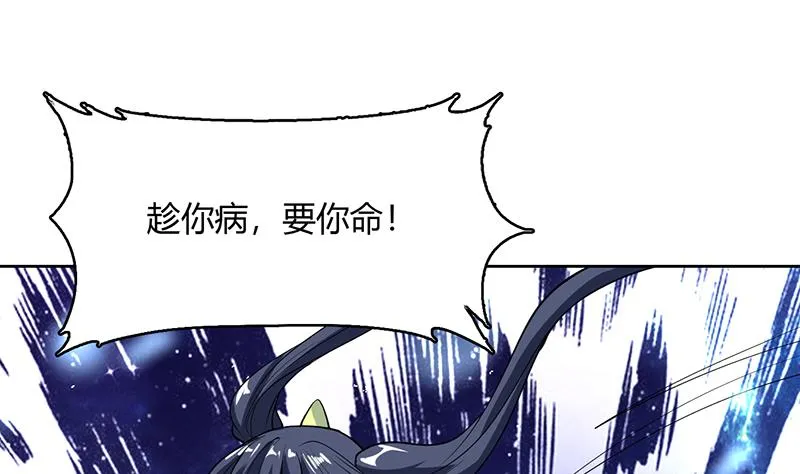 第204话 你有什么图谋 第16页