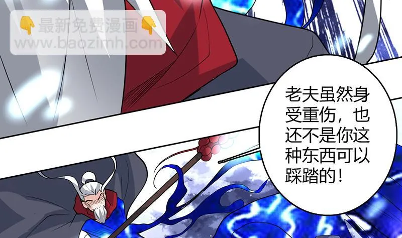 第204话 你有什么图谋 第20页