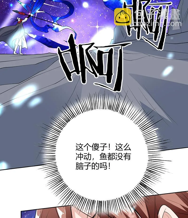 第204话 你有什么图谋 第23页