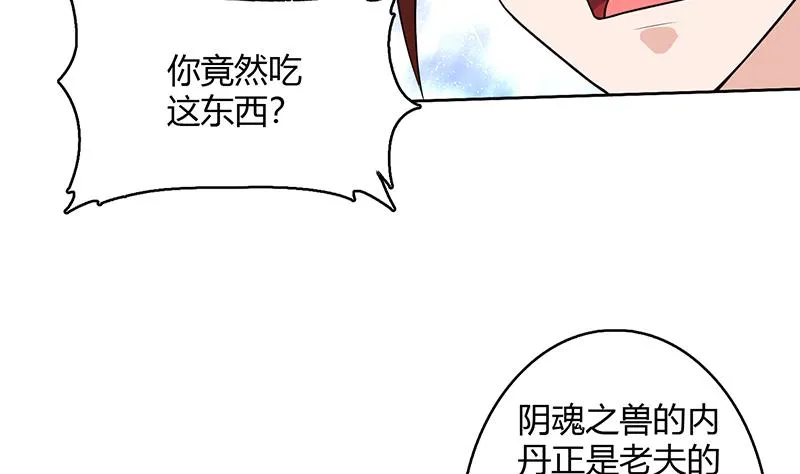 第204话 你有什么图谋 第28页