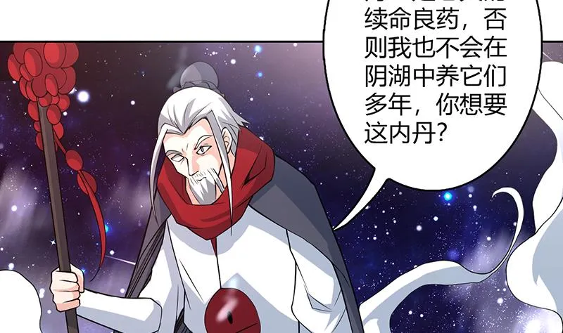 第204话 你有什么图谋 第29页