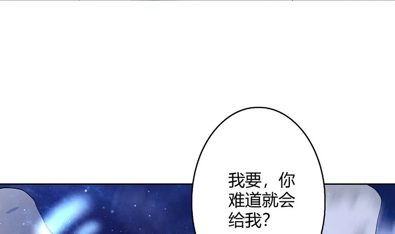 第204话 你有什么图谋 第31页