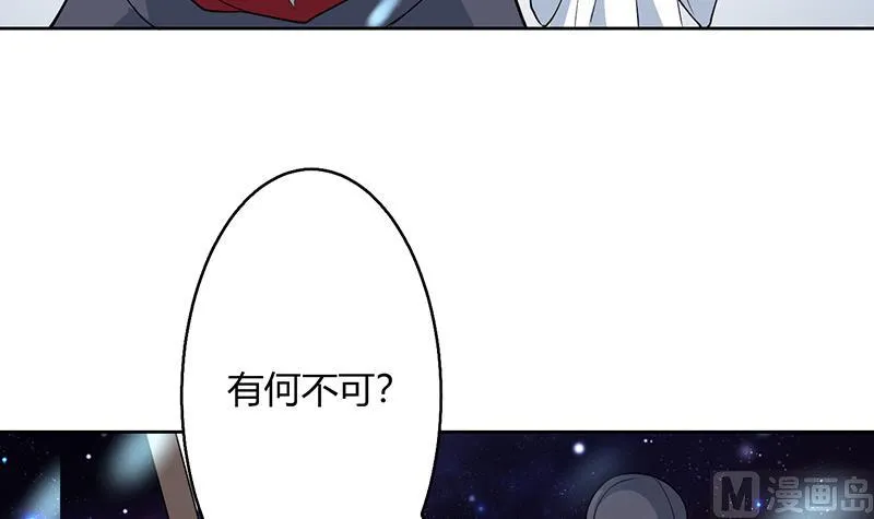 第204话 你有什么图谋 第33页
