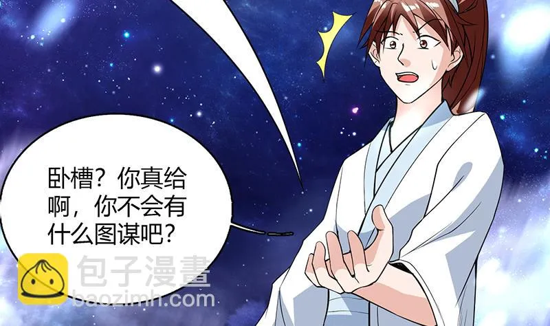 第204话 你有什么图谋 第37页