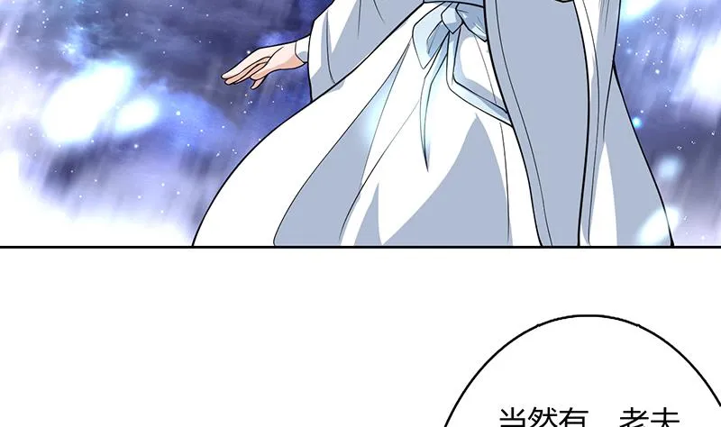 第204话 你有什么图谋 第38页