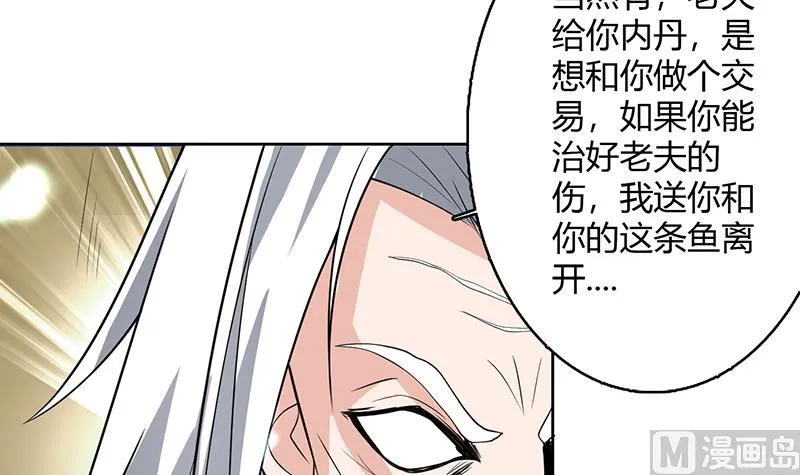 第204话 你有什么图谋 第39页